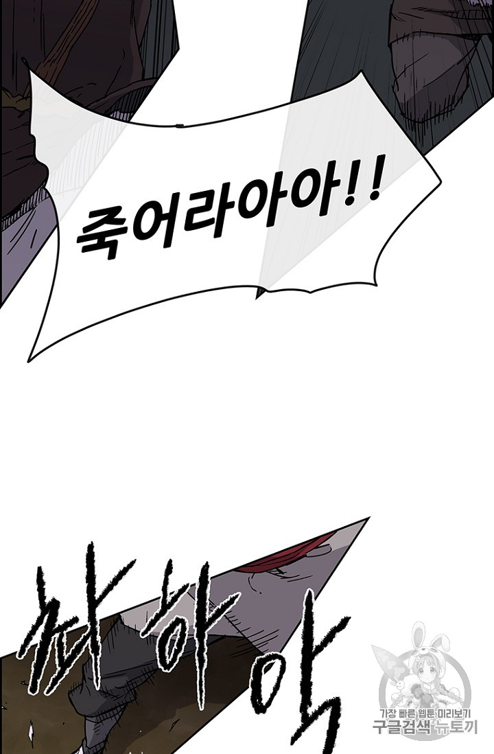 The Undefeatable Swordsman Ch.14 p23