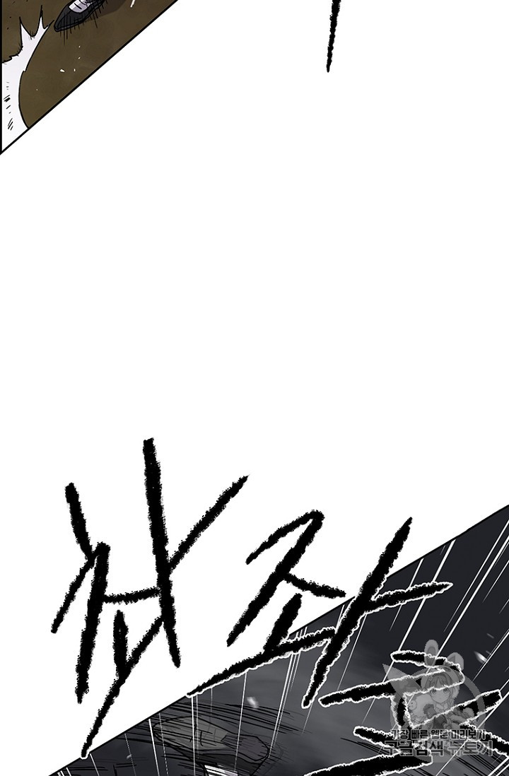 The Undefeatable Swordsman Ch.14 p24