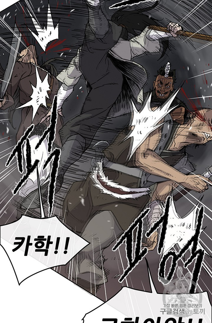The Undefeatable Swordsman Ch.14 p25