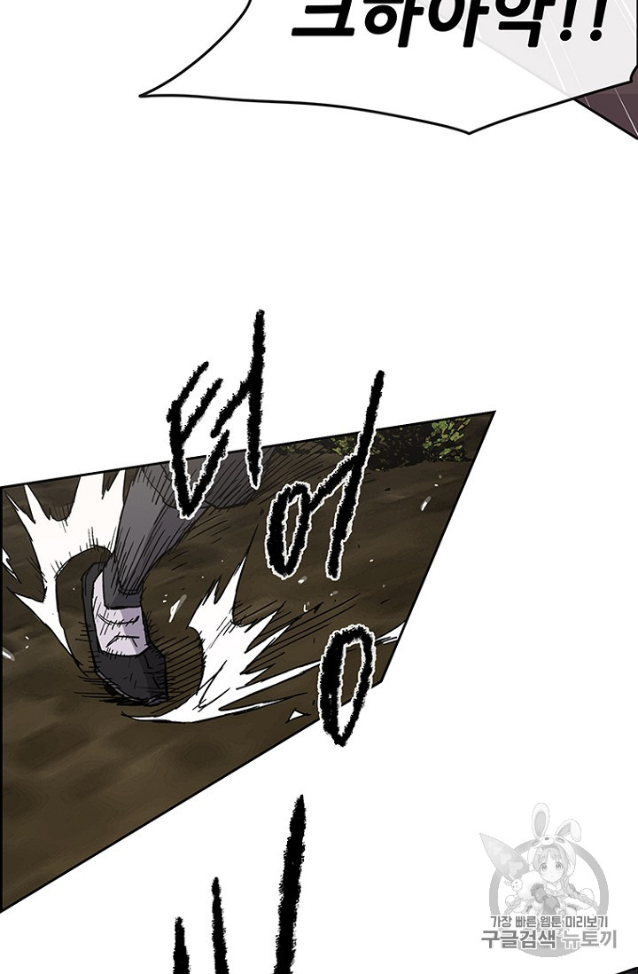 The Undefeatable Swordsman Ch.14 p26