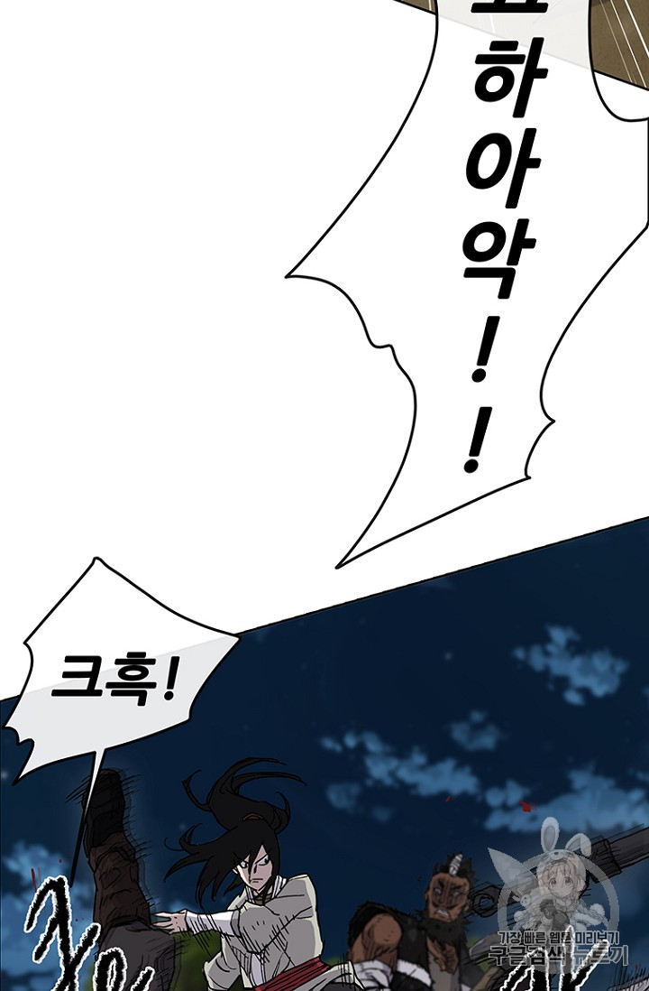 The Undefeatable Swordsman Ch.14 p30