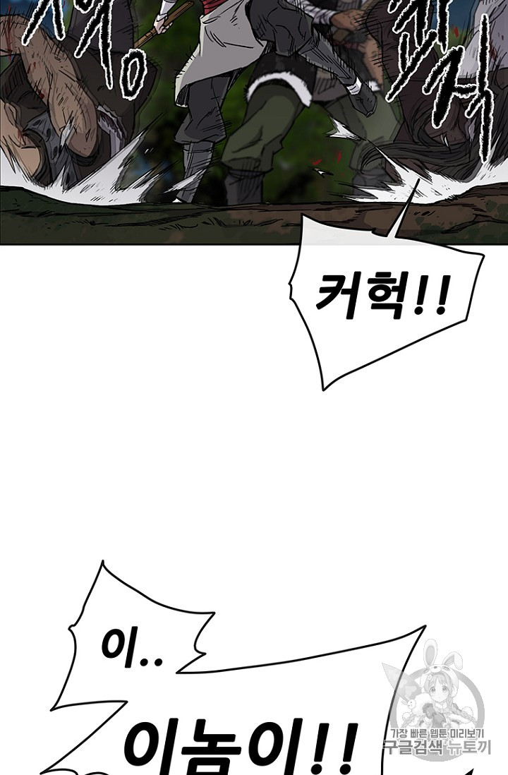 The Undefeatable Swordsman Ch.14 p31