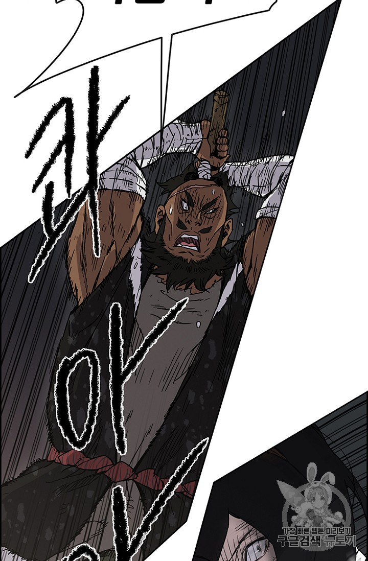 The Undefeatable Swordsman Ch.14 p32