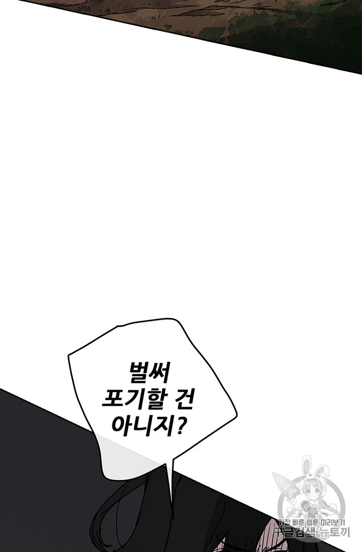 The Undefeatable Swordsman Ch.14 p37