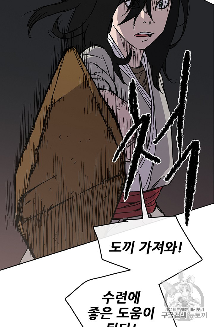 The Undefeatable Swordsman Ch.14 p38
