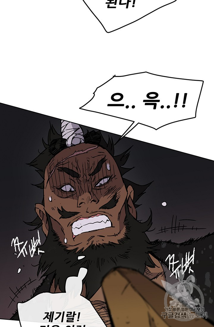 The Undefeatable Swordsman Ch.14 p39