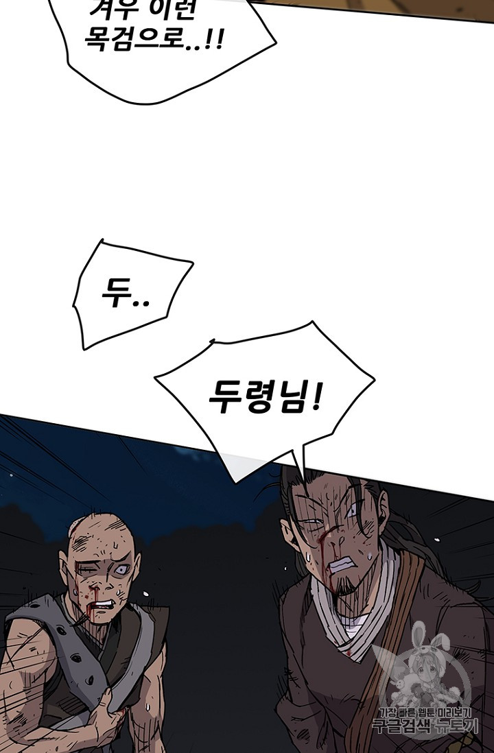 The Undefeatable Swordsman Ch.14 p40