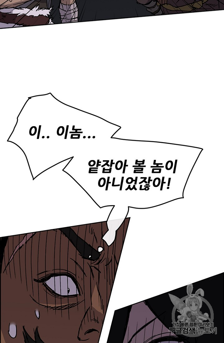 The Undefeatable Swordsman Ch.14 p41