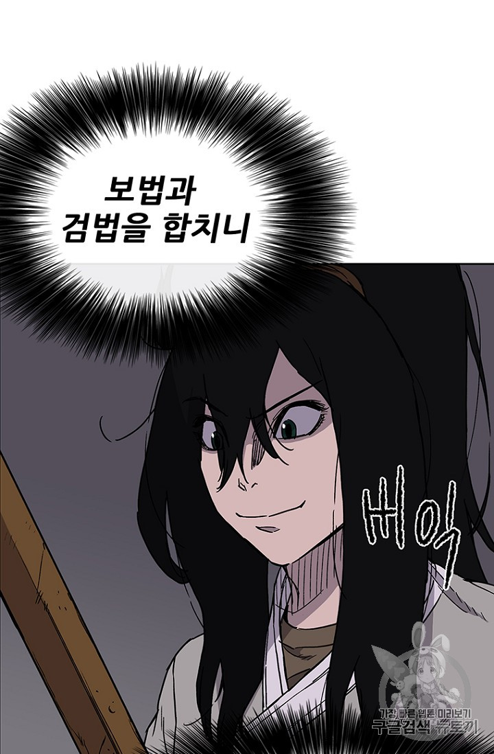 The Undefeatable Swordsman Ch.14 p47