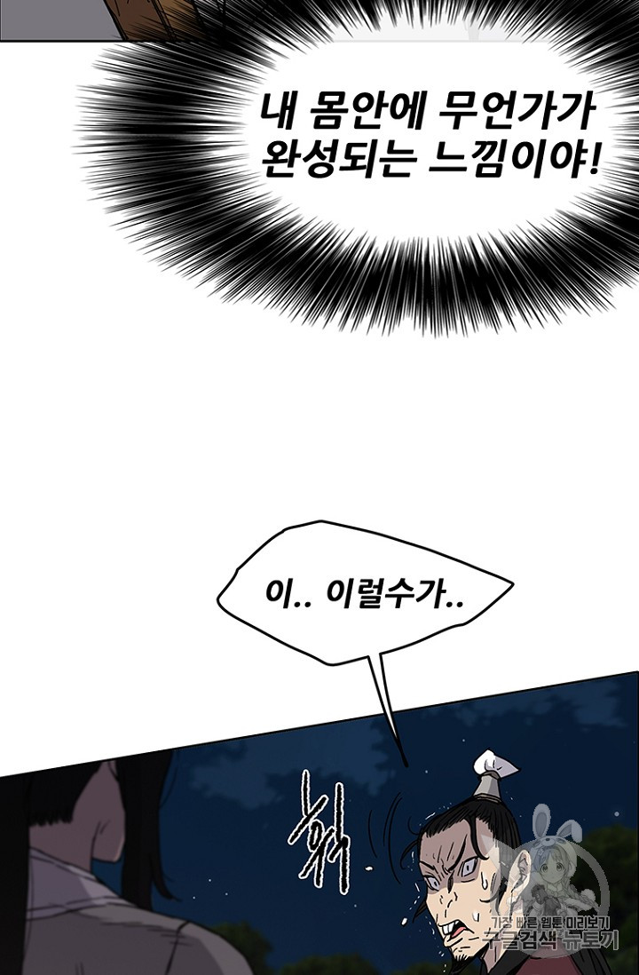The Undefeatable Swordsman Ch.14 p48