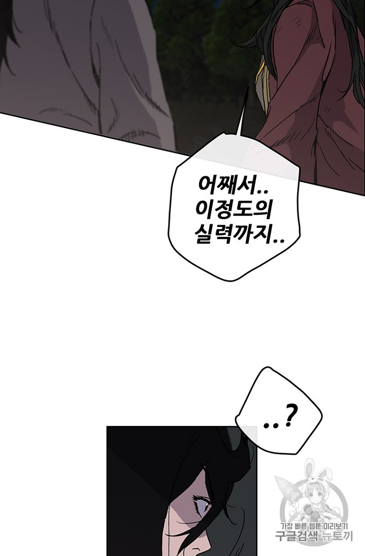 The Undefeatable Swordsman Ch.14 p49