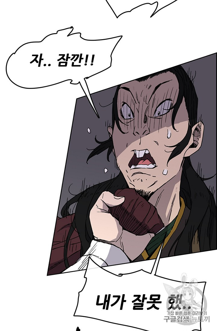 The Undefeatable Swordsman Ch.14 p52