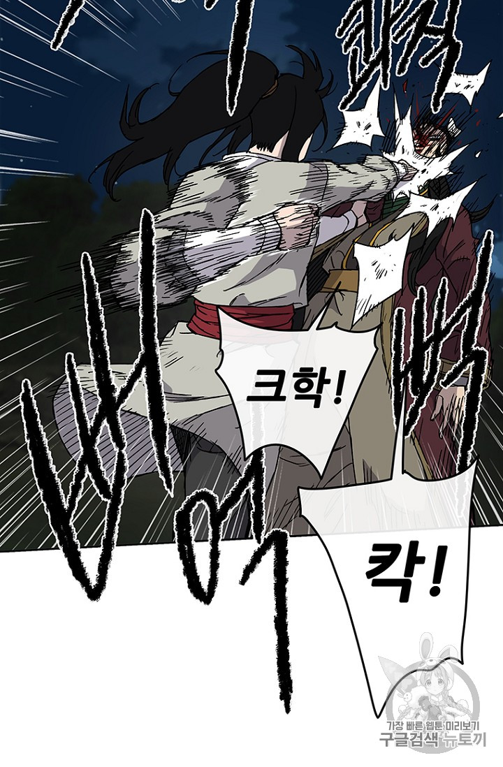 The Undefeatable Swordsman Ch.14 p57