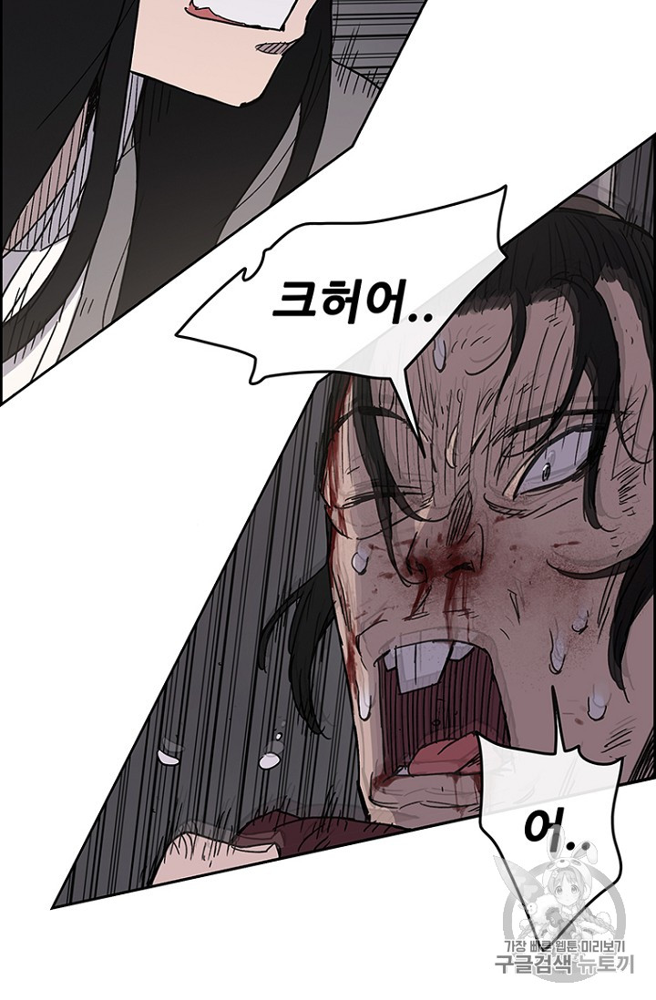 The Undefeatable Swordsman Ch.14 p59