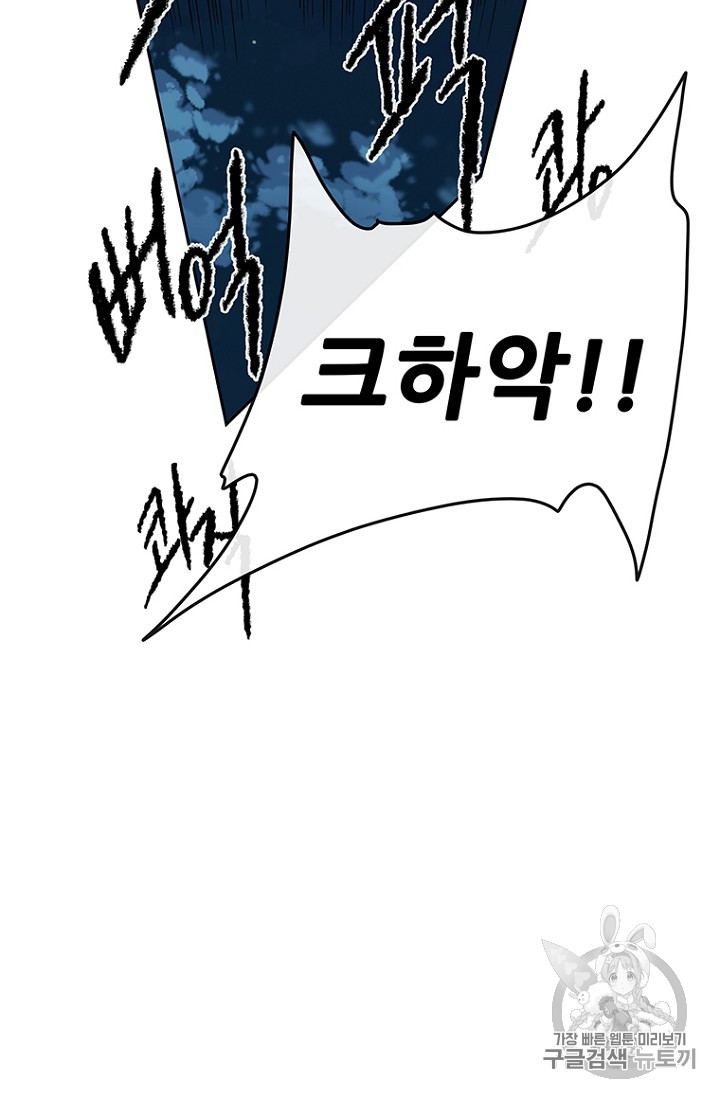 The Undefeatable Swordsman Ch.14 p61