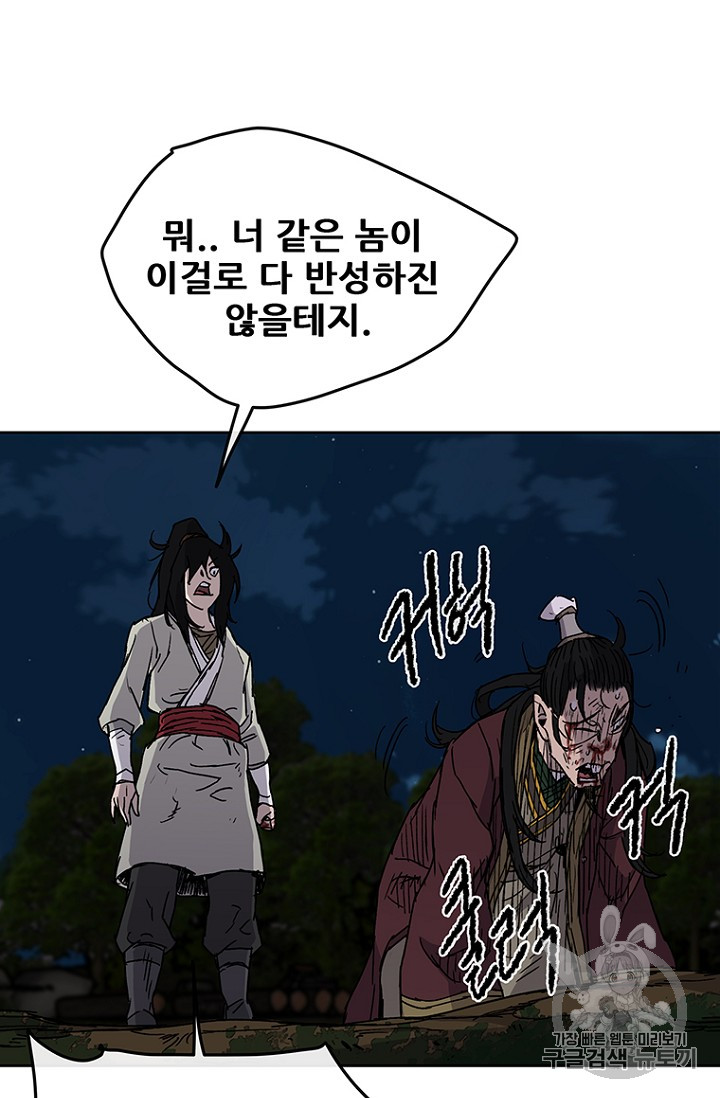 The Undefeatable Swordsman Ch.14 p62