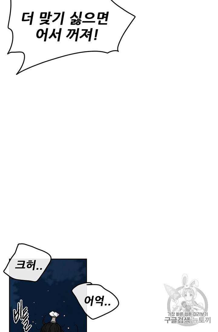 The Undefeatable Swordsman Ch.14 p63