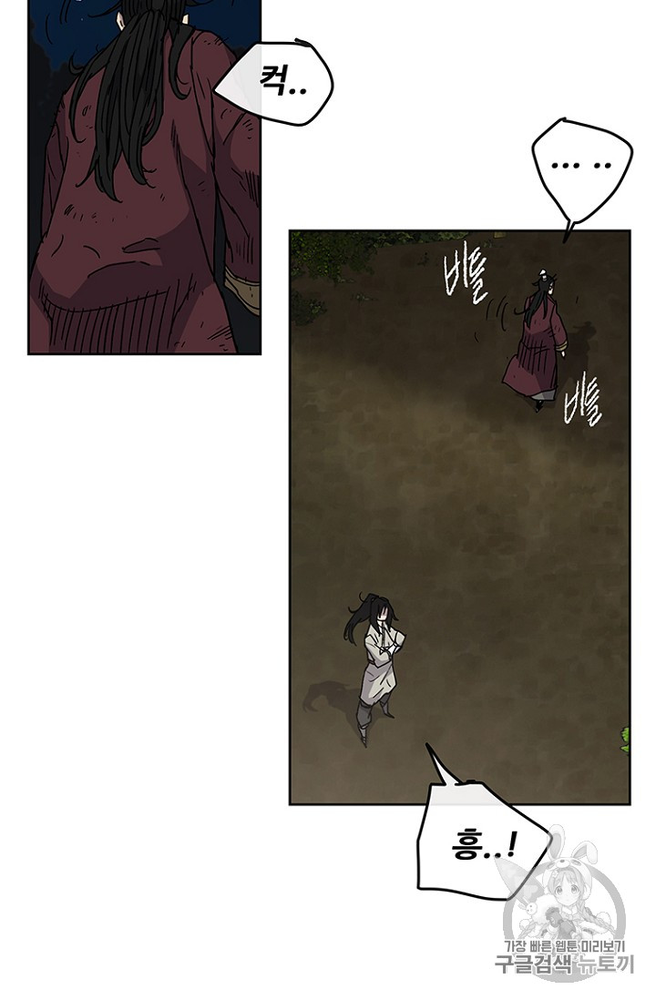 The Undefeatable Swordsman Ch.14 p64