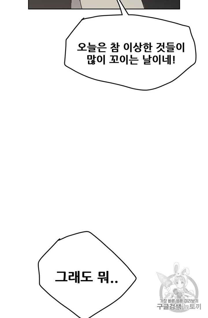 The Undefeatable Swordsman Ch.14 p66