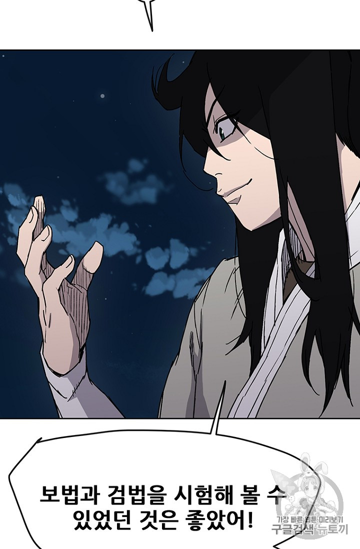 The Undefeatable Swordsman Ch.14 p67