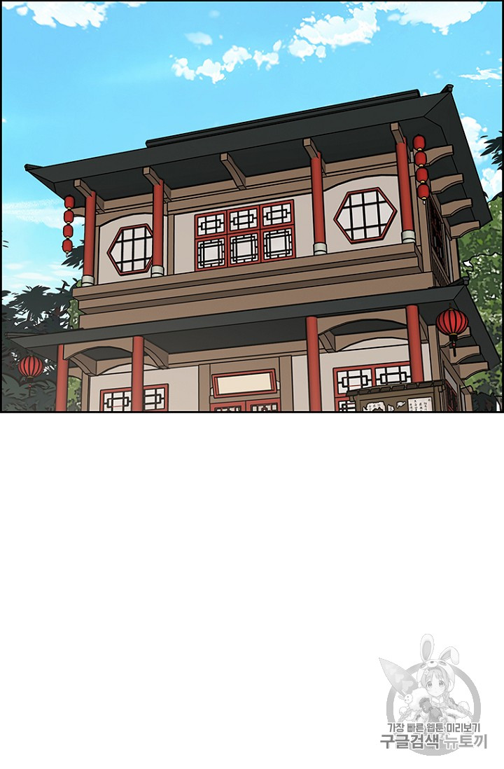 The Undefeatable Swordsman Ch.14 p69