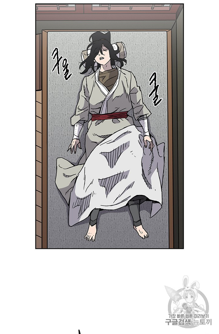 The Undefeatable Swordsman Ch.14 p70