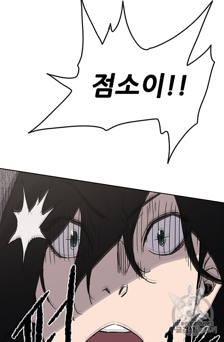 The Undefeatable Swordsman Ch.14 p71
