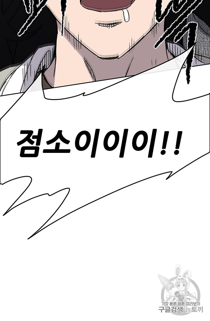 The Undefeatable Swordsman Ch.14 p72