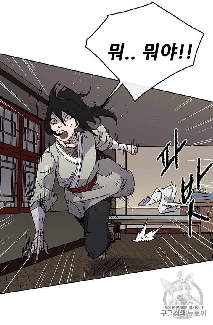 The Undefeatable Swordsman Ch.14 p73