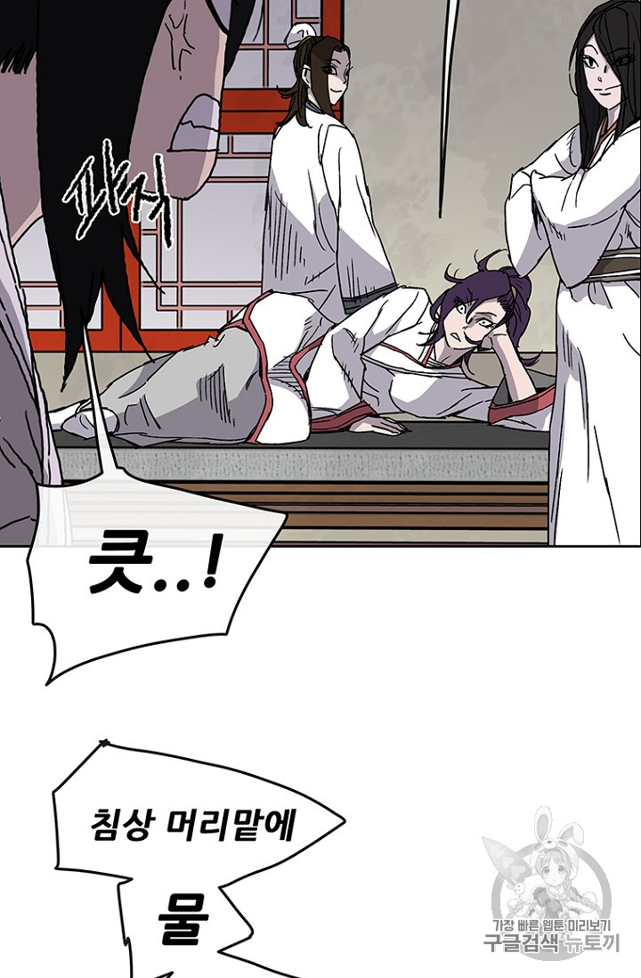 The Undefeatable Swordsman Ch.14 p76