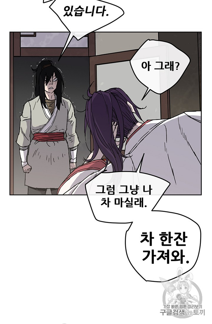 The Undefeatable Swordsman Ch.14 p77