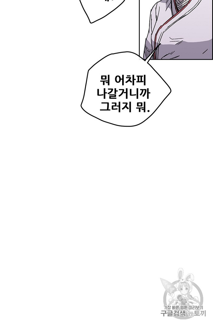 The Undefeatable Swordsman Ch.14 p79