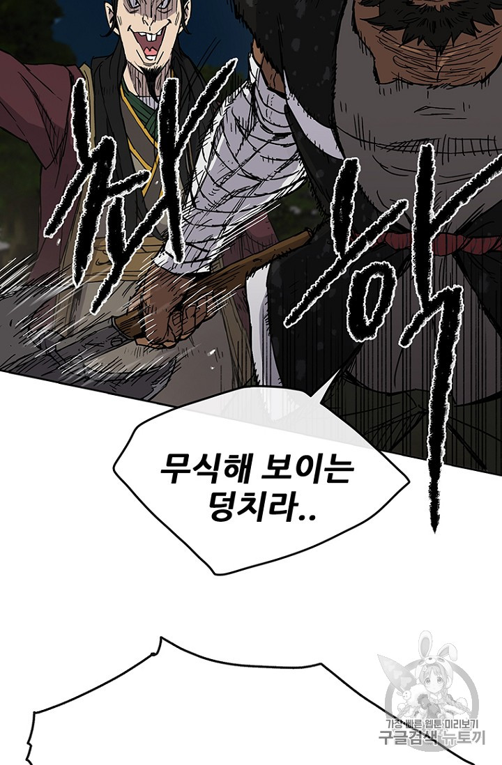The Undefeatable Swordsman Ch.14 p8