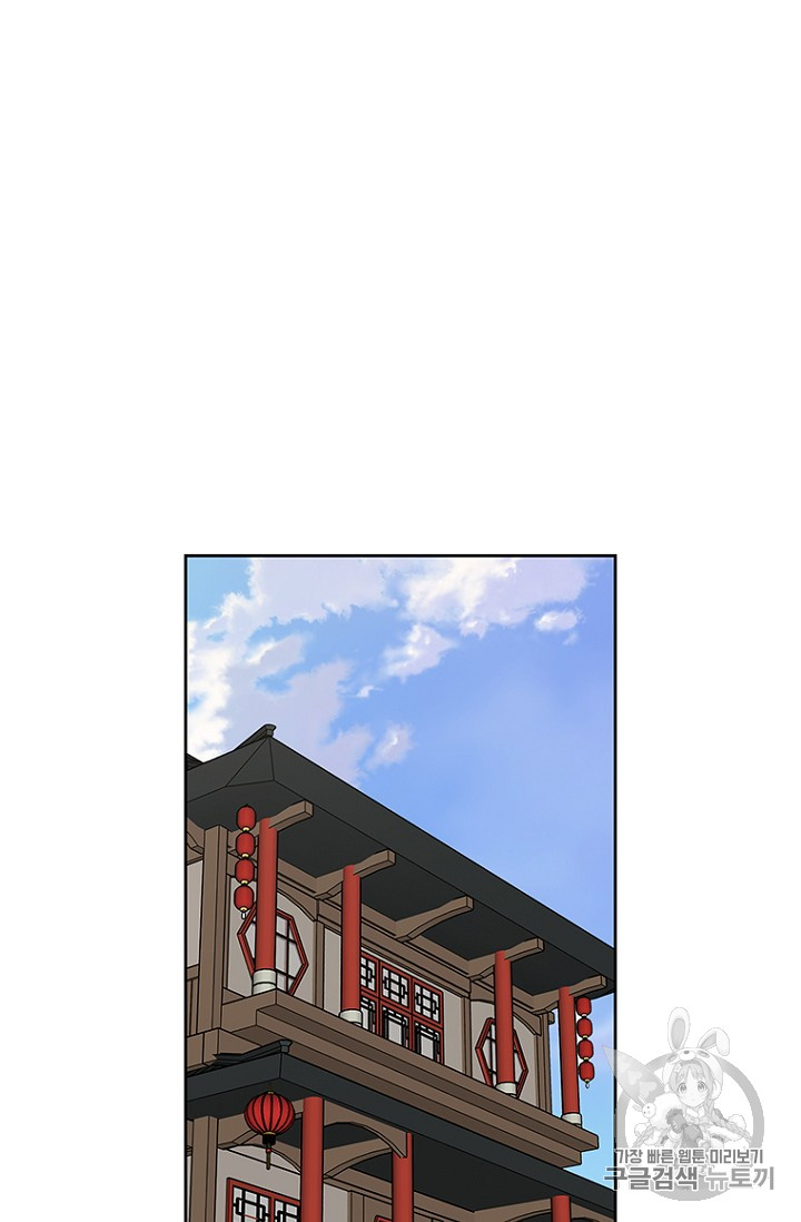 The Undefeatable Swordsman Ch.14 p80