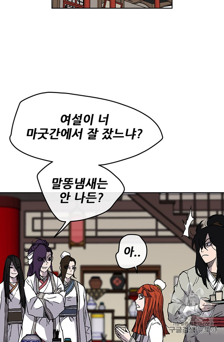 The Undefeatable Swordsman Ch.14 p81