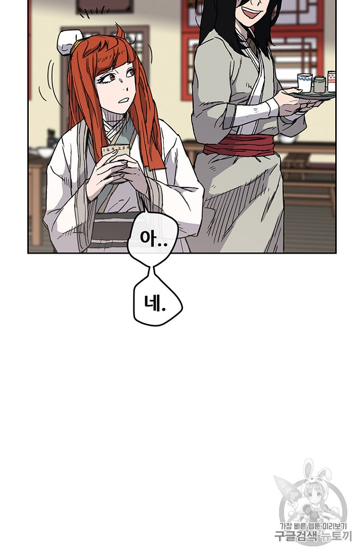 The Undefeatable Swordsman Ch.14 p83
