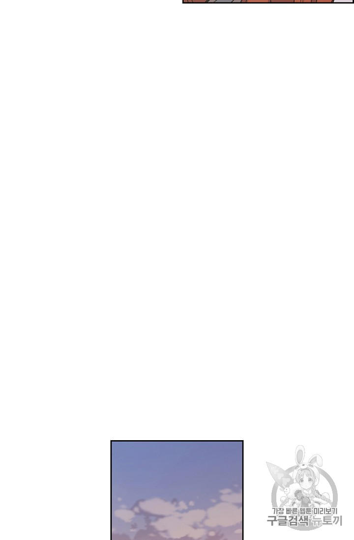 The Undefeatable Swordsman Ch.14 p85