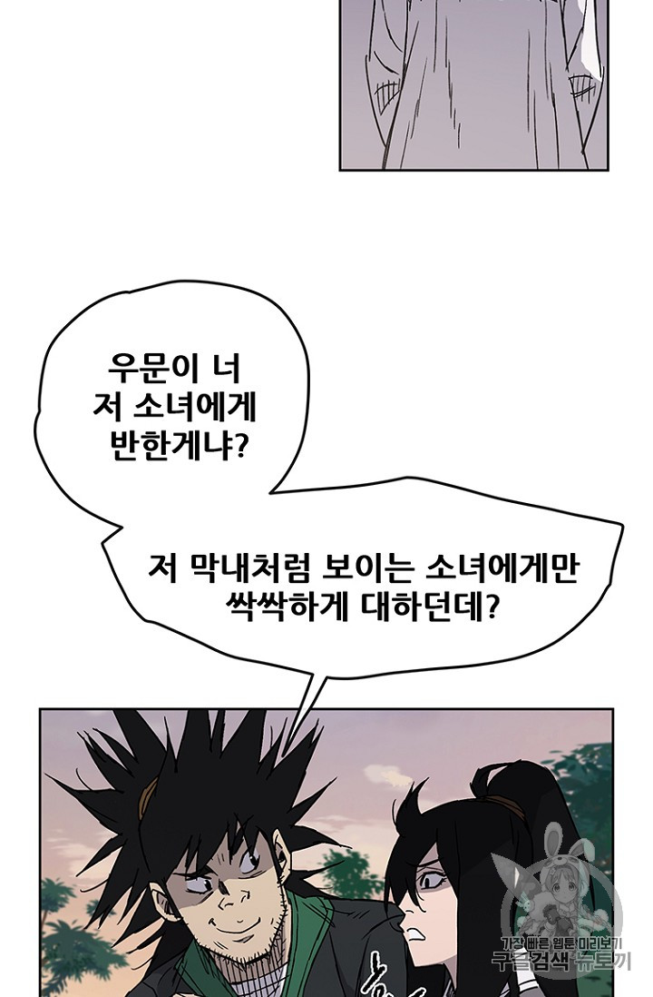 The Undefeatable Swordsman Ch.14 p89