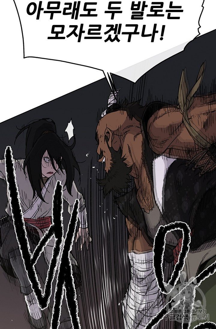 The Undefeatable Swordsman Ch.14 p9