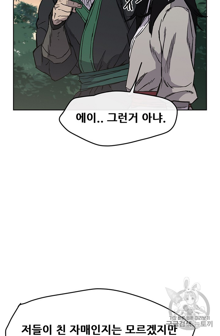 The Undefeatable Swordsman Ch.14 p90