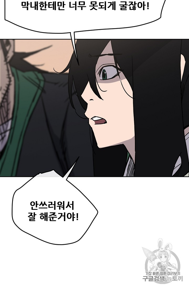 The Undefeatable Swordsman Ch.14 p91