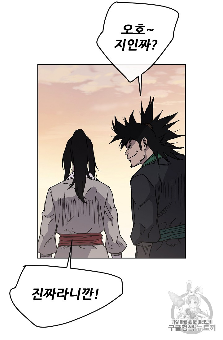 The Undefeatable Swordsman Ch.14 p92