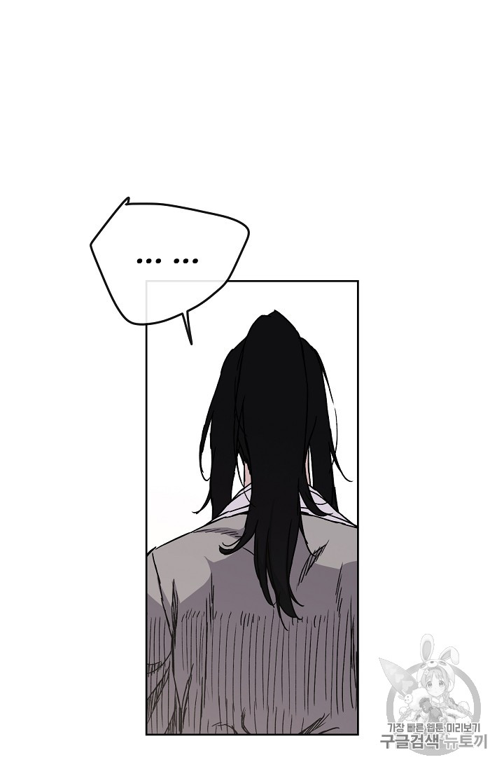 The Undefeatable Swordsman Ch.14 p93