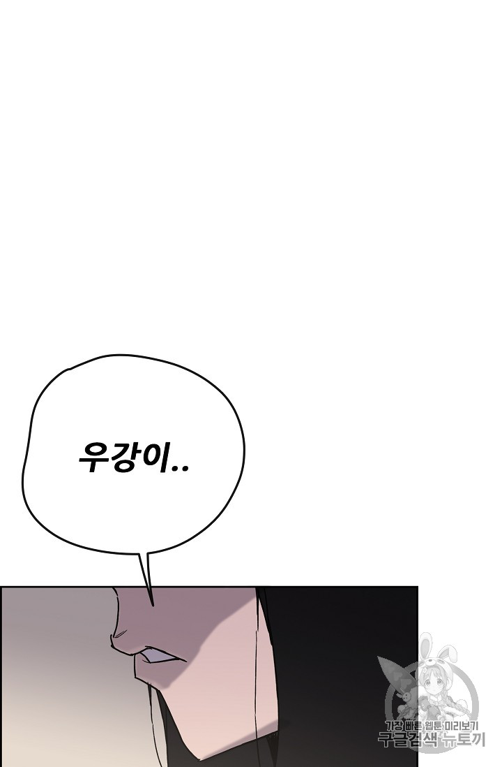 The Undefeatable Swordsman Ch.14 p94