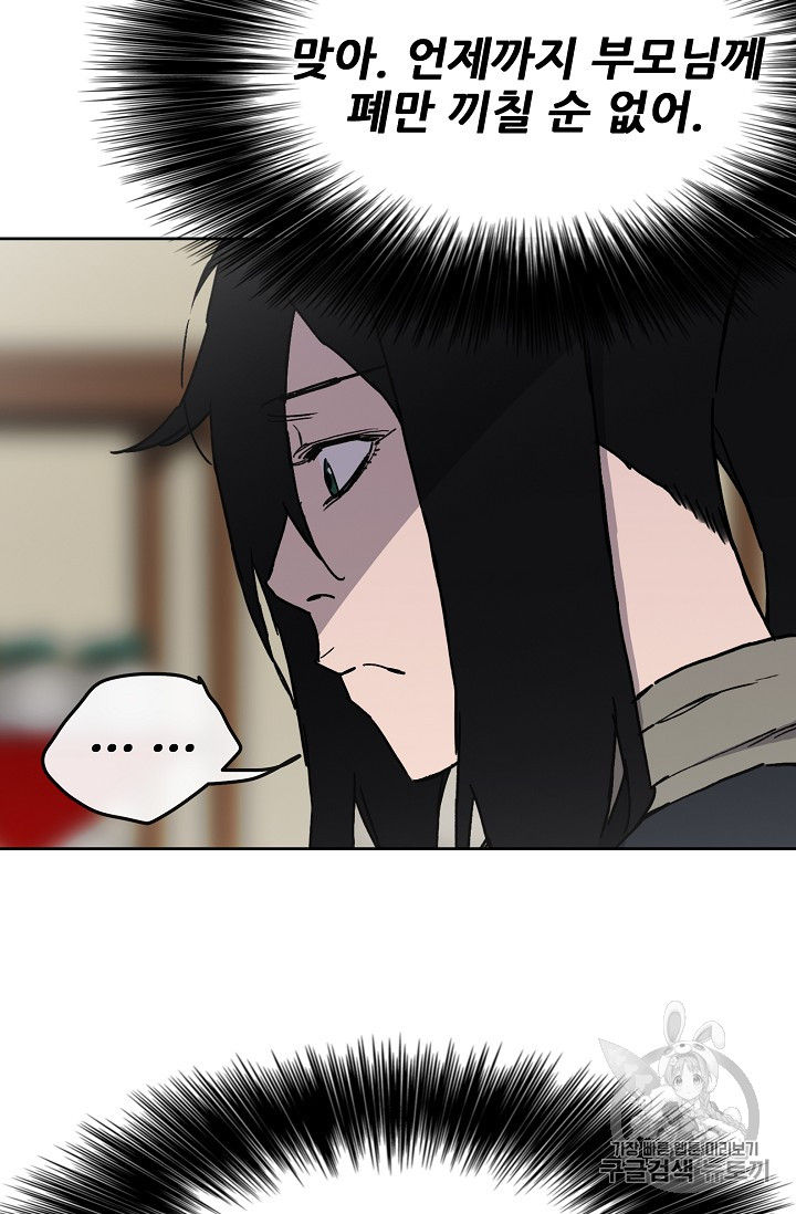The Undefeatable Swordsman Ch.15 p10
