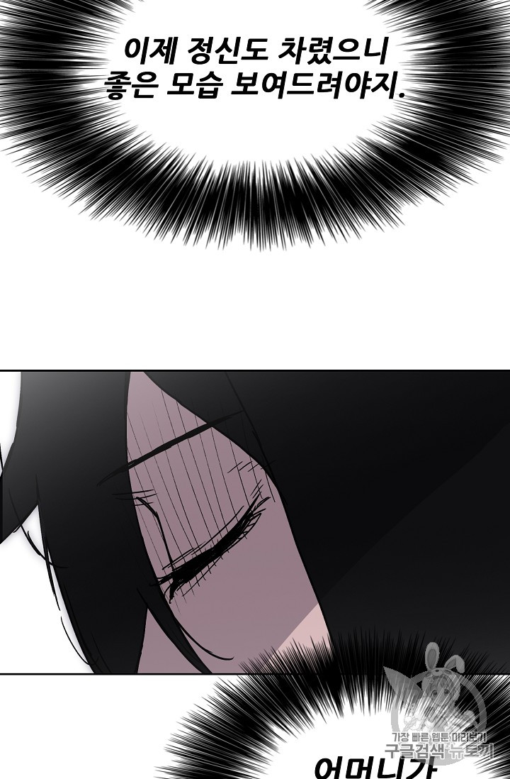 The Undefeatable Swordsman Ch.15 p11