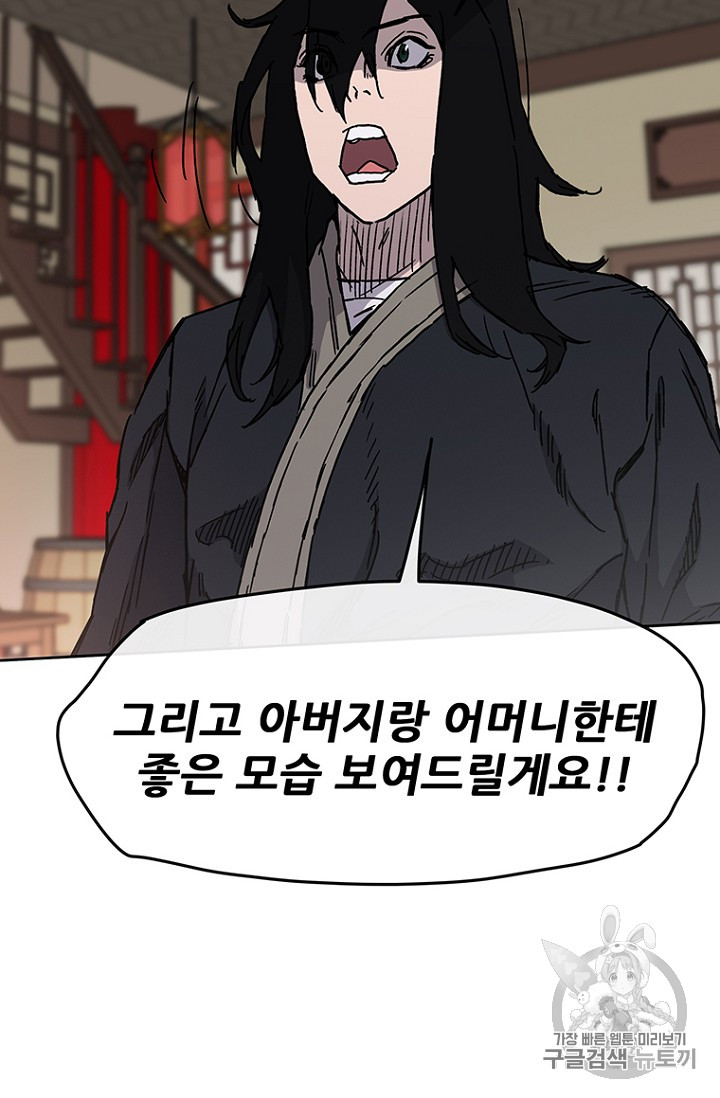 The Undefeatable Swordsman Ch.15 p13
