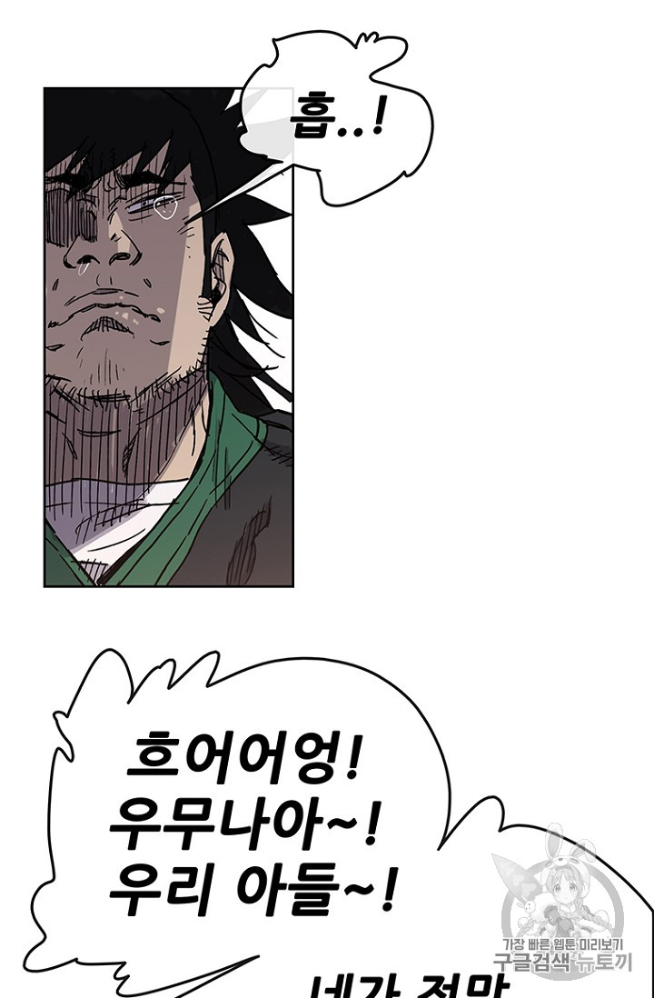 The Undefeatable Swordsman Ch.15 p14