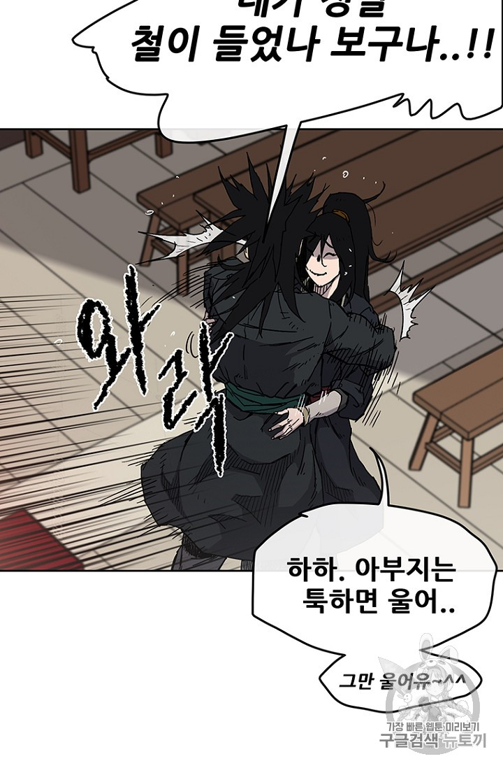 The Undefeatable Swordsman Ch.15 p15