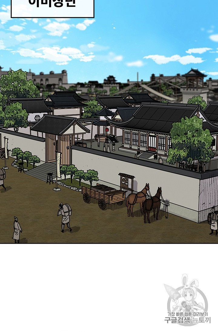 The Undefeatable Swordsman Ch.15 p17
